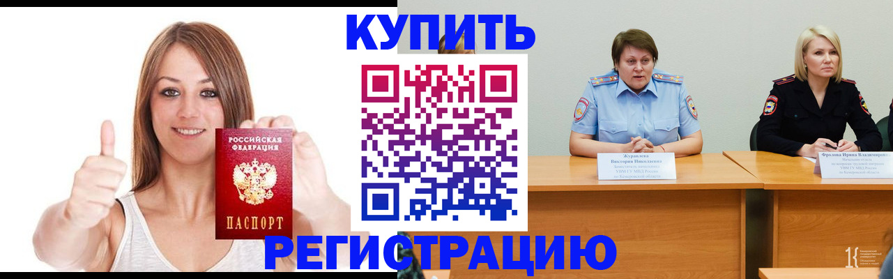 где прописаться в Котельниче