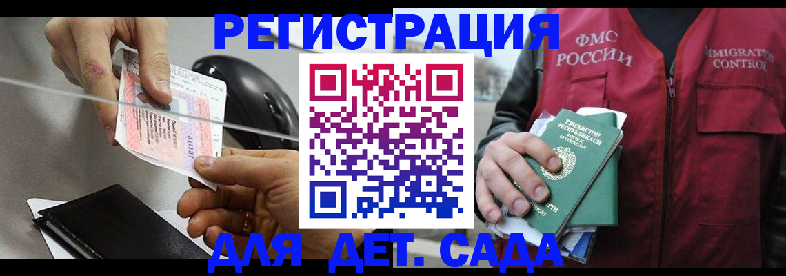 прописка поиск в Котельниче