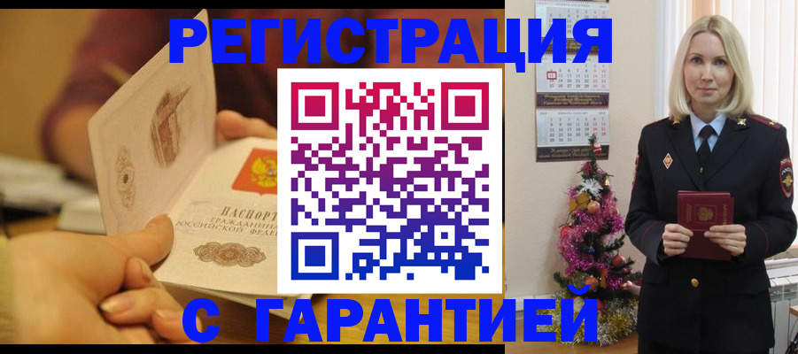 временная регистрация поиск в Котельниче